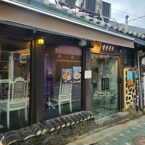 Street-side view of Ikseon Chwihyang restaurant