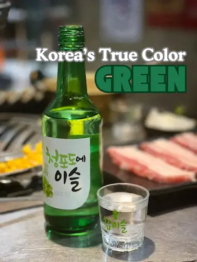 Korea’s True Color Is Green A bottle of green grape soju with text overlay that reads 'Korea’s True Color Is Green'