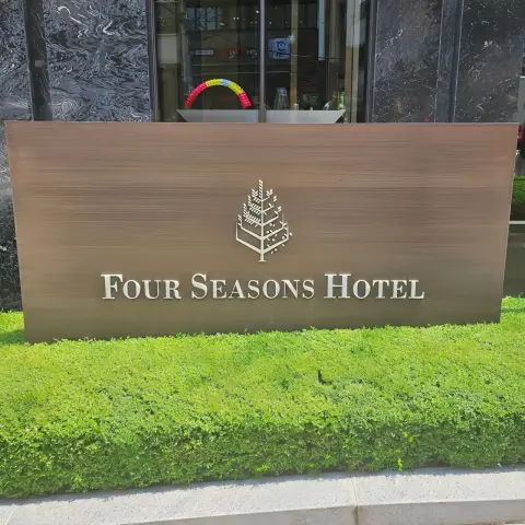 Four Seasons Seoul Review hotel entrance sign