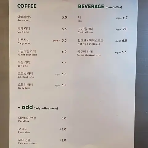 Cafe Onion Anguk drink menu with coffee and non-coffee beverage prices listed in Korean and English