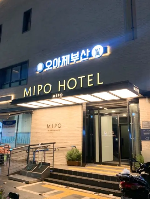 mipo-hotel-entrance-haeundae-bar.webp Entrance of Mipo Hotel, home to the popular haeundae bar Oase