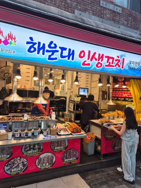 해운대 인생꼬치 store front view