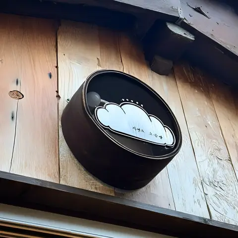 Jayeondo Salt Bread logo sign mounted on the hanok eaves