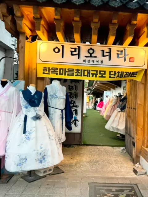Hanbok rental shop entrance in Jeonju Hanok Village