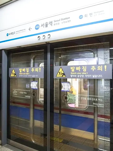 how to use Seoul subway: Seoul Station platform screen with safety warnings