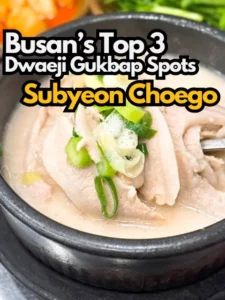 Busan’s Top 3 Dwaeji Gukbap Spots thumbnail featuring Subyeon Choego pork soup