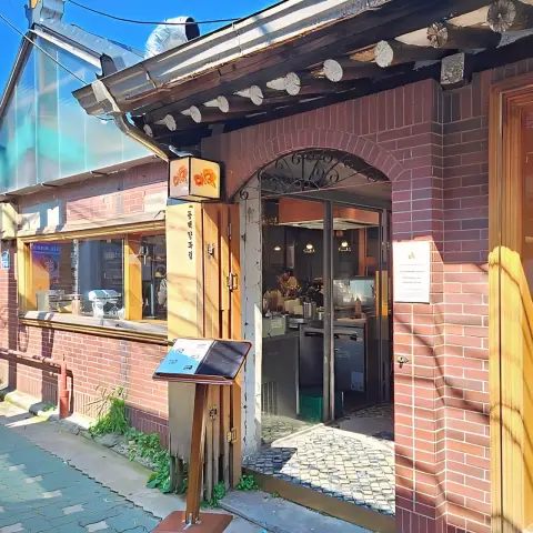Entrance of DongBaek Bakery in Ikseon-dong on a sunny day