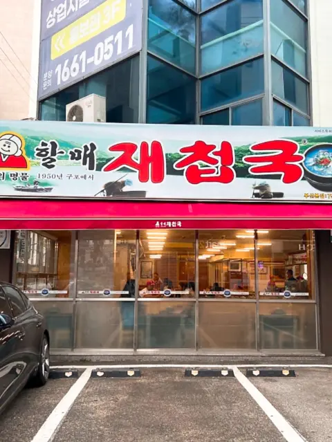 Street view of Halmae Jaecheopguk’s entrance in Gwangalli, Busan