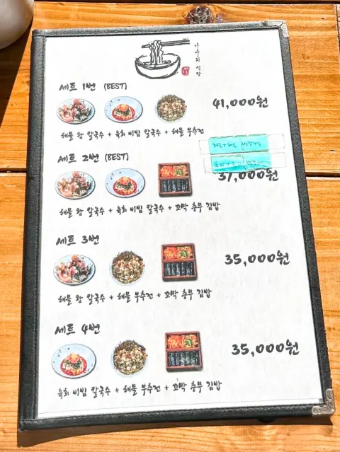 Set menu options at Nasari Sigdang with photos and prices listed