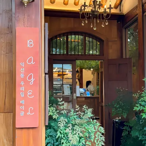 onjisim entrance with chandelier and vertical bagel sign